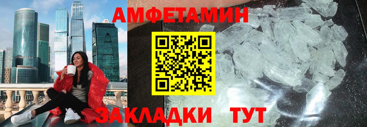 Amphetamine  Amphetamine 98%  Вход с VPN  Хабаровск  АМФЕТАМИН 