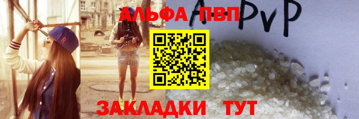 Alpha-PVP VHQ Хабаровск