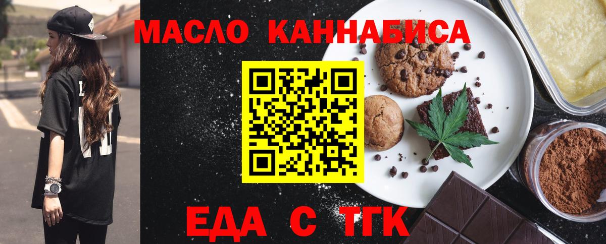 Хабаровск  Canna-Cookies конопля  Вход с VPN 