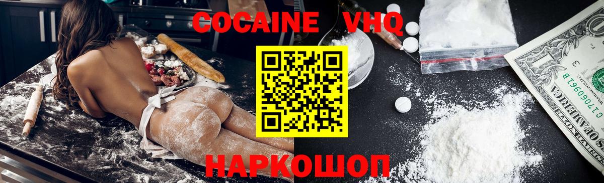 Хабаровск  КОКАИН 98%  Кокаин 98%  Вход с VPN 