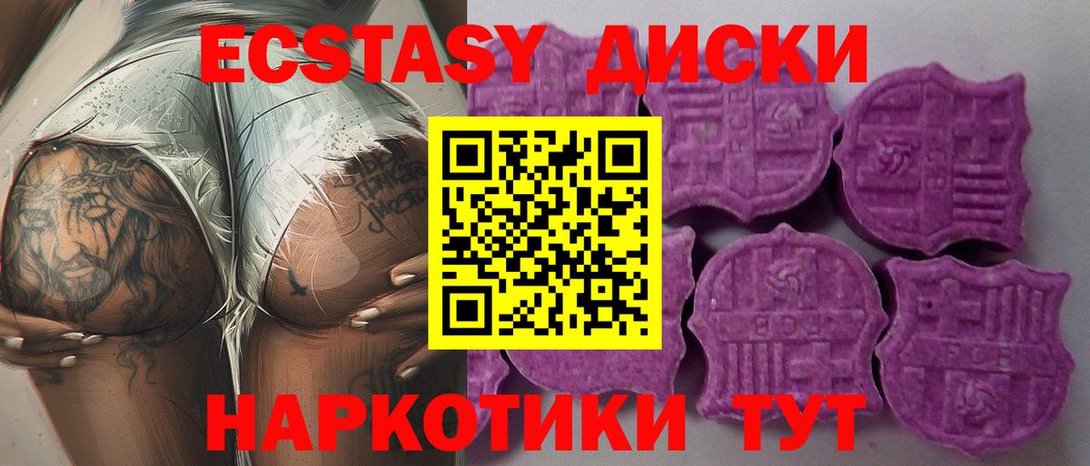 кракен tor  Вход с VPN  Экстази  Хабаровск  ЭКСТАЗИ таблы 