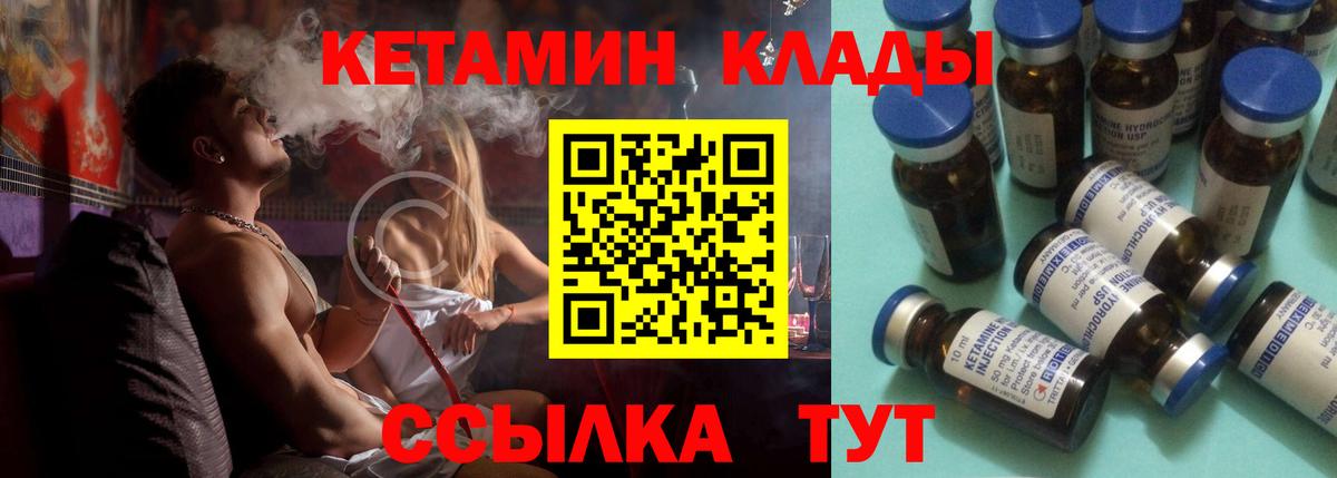 Кетамин VHQ Хабаровск
