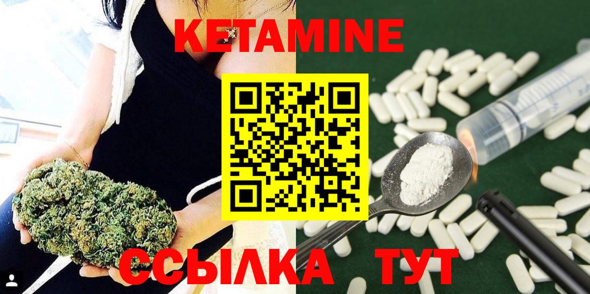 OMG как войти  КЕТАМИН ketamine  Вход с VPN  Хабаровск 
