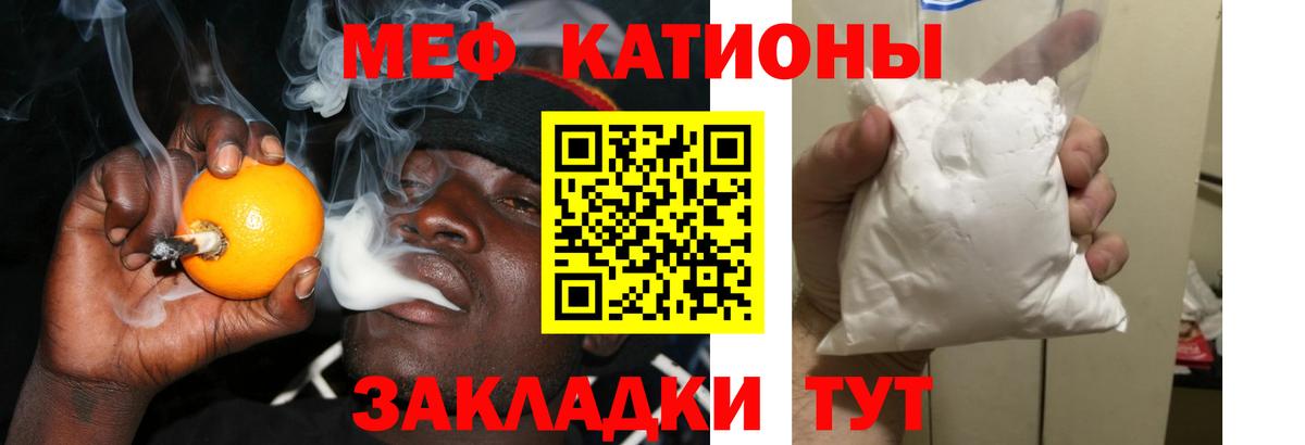 МЯУ-МЯУ  Меф 4 MMC  МЕФ мяу мяу  Вход с VPN  Хабаровск 