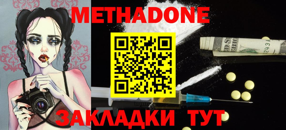 МЕТАДОН кристалл  МЕГА как войти  Хабаровск  Вход с VPN 