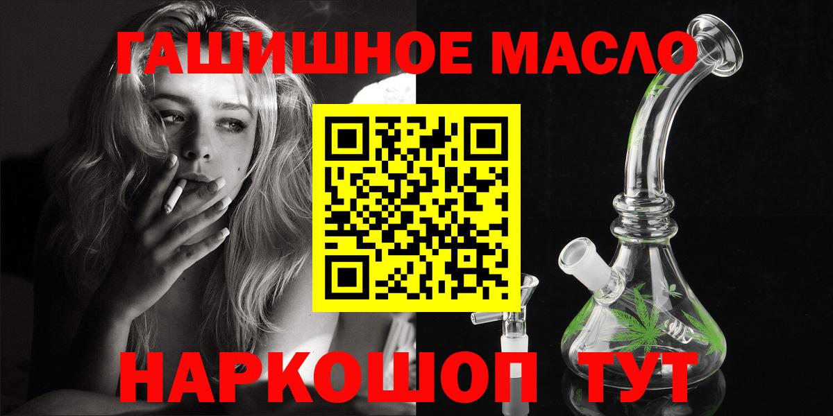 ТГК вейп с тгк Хабаровск