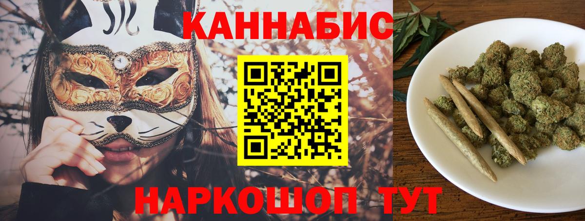 Канабис SATIVA & INDICA Хабаровск
